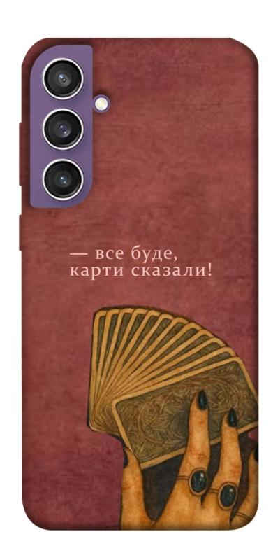 Чехол itsPrint Все буде для Samsung Galaxy S23 FE, таро, купить оптом с доставкой