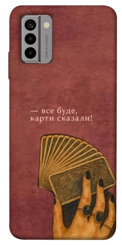 Чохол itsPrint Все буде для Nokia G22, таро, купити оптом з доставкою