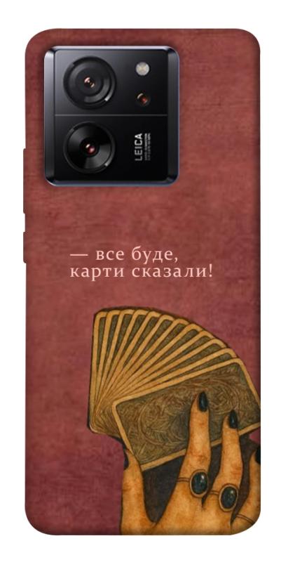 Чохол itsPrint Все буде для Xiaomi 13T, таро, купити оптом з доставкою