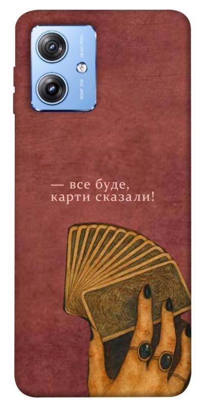 Чохол itsPrint Все буде для Motorola Moto G84, таро, купити оптом з доставкою