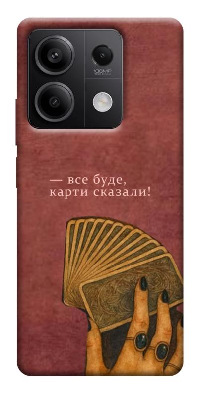 Чохол itsPrint Все буде для Xiaomi Redmi Note 13 5G, таро, купити оптом з доставкою