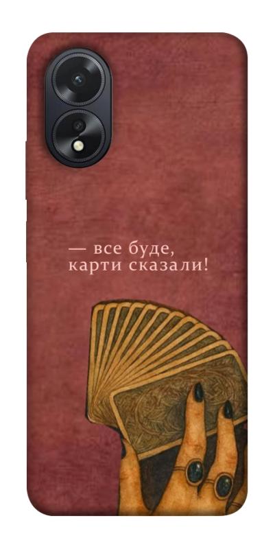 Чехол itsPrint Все буде для Oppo A38, таро, купить оптом с доставкой