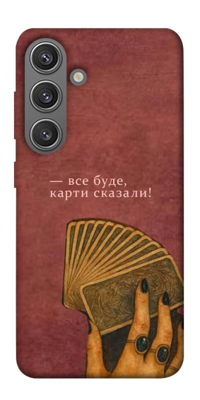 Чехол itsPrint Все буде для Samsung Galaxy S24, таро, купить оптом с доставкой