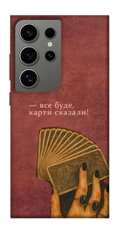 Чохол itsPrint Все буде для Samsung Galaxy S24 Ultra, таро, купити оптом з доставкою
