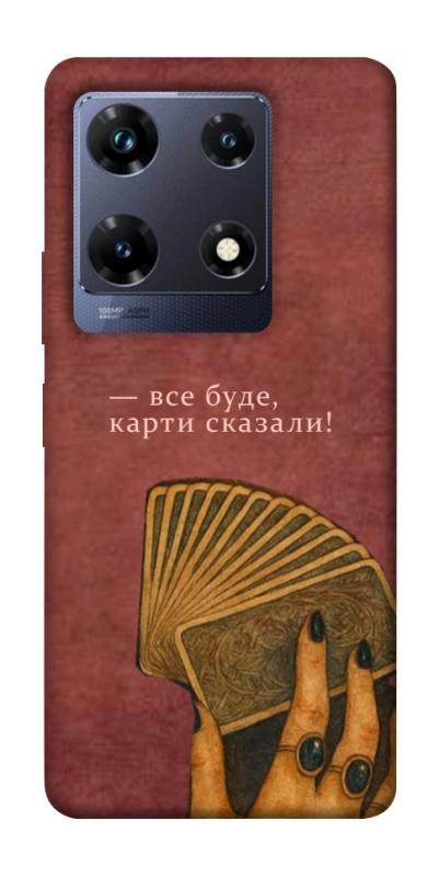 Чехол itsPrint Все буде для Infinix Note 30 Pro, таро, купить оптом с доставкой