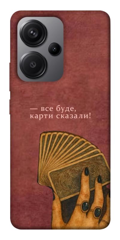 Чохол itsPrint Все буде для Xiaomi Redmi Note 13 Pro+, таро, купити оптом з доставкою