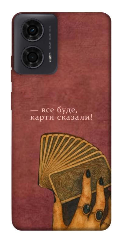Чехол itsPrint Все буде для Motorola Moto G24, таро, купить оптом с доставкой