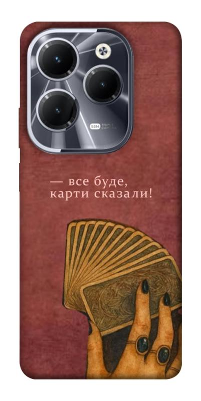 Чохол itsPrint Все буде для Infinix Hot 40, таро, купити оптом з доставкою