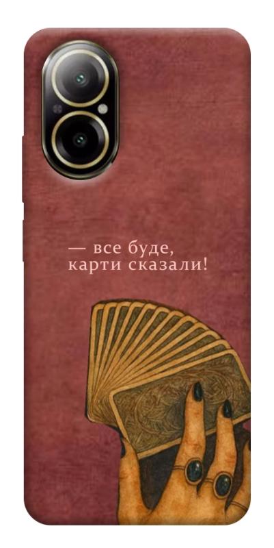 Чохол itsPrint Все буде для Realme C67 4G, таро, купити оптом з доставкою