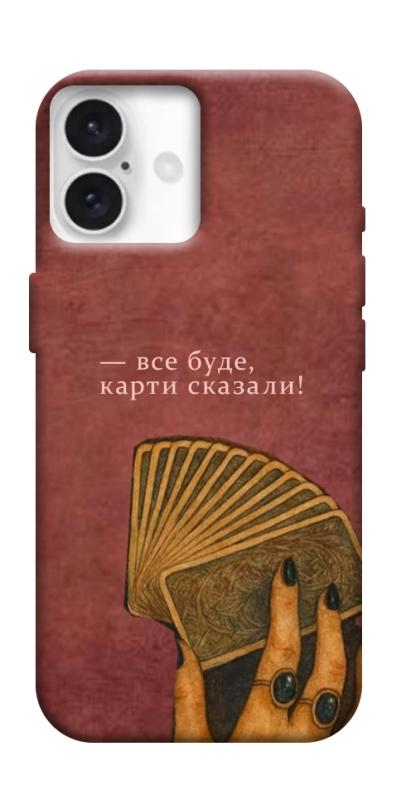 Чехол itsPrint Все буде для Apple iPhone 16 Plus (6.7"), таро, купить оптом с доставкой