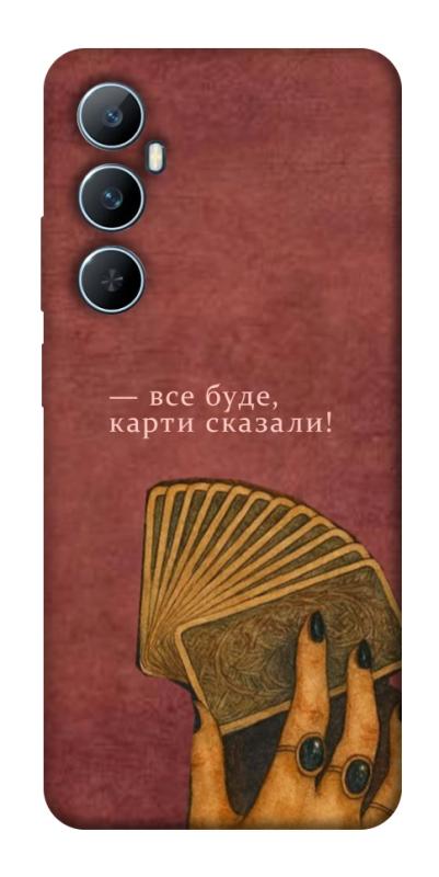 Чехол itsPrint Все буде для Realme C65 4G, таро, купить оптом с доставкой
