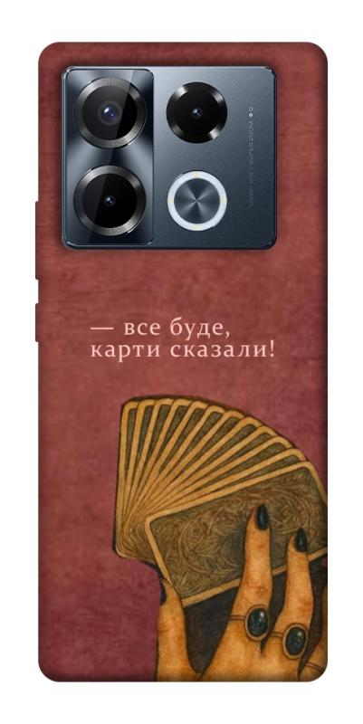 Чехол itsPrint Все буде для Infinix Note 40 Pro 4G, таро, купить оптом с доставкой