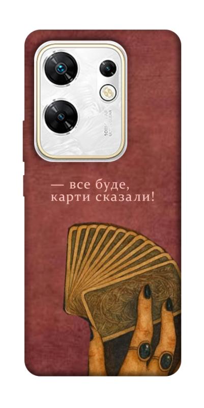 Чехол itsPrint Все буде для Infinix Zero 30 4G, таро, купить оптом с доставкой