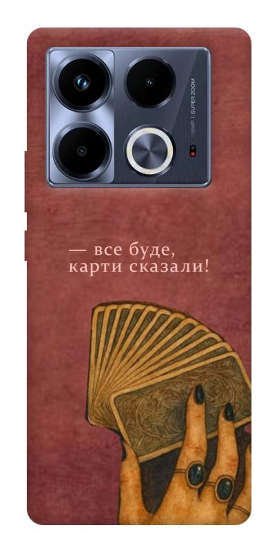 Чехол itsPrint Все буде для Infinix Note 40 4G, таро, купить оптом с доставкой