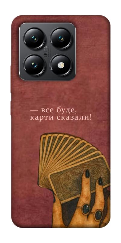 Чехол itsPrint Все буде для Xiaomi 14T, таро, купить оптом с доставкой