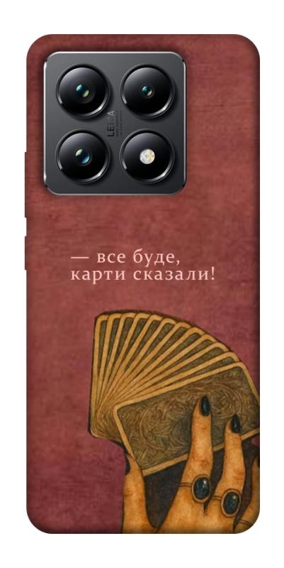 Чехол itsPrint Все буде для Xiaomi 14T Pro, таро, купить оптом с доставкой