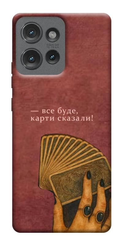 Чехол itsPrint Все буде для Motorola Edge 50, таро, купить оптом с доставкой