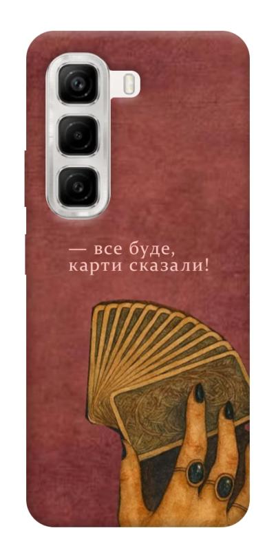Чехол itsPrint Все буде для Infinix Hot 50 4G, таро, купить оптом с доставкой