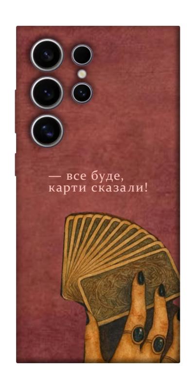 Чохол itsPrint Все буде для Samsung Galaxy S25 Ultra, таро, купити оптом з доставкою