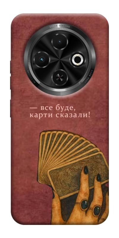Чехол itsPrint Все буде для TECNO Spark 30C, таро, купить оптом с доставкой