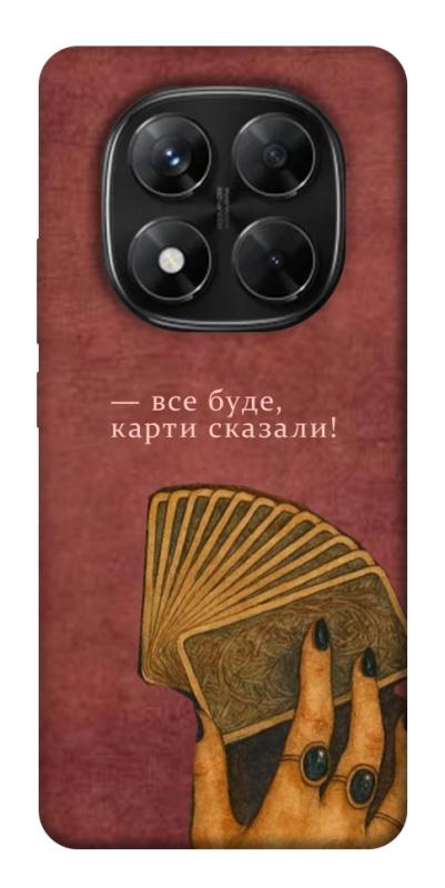 Чохол itsPrint Все буде для Xiaomi Redmi Note 14 Pro 5G, таро, купити оптом з доставкою