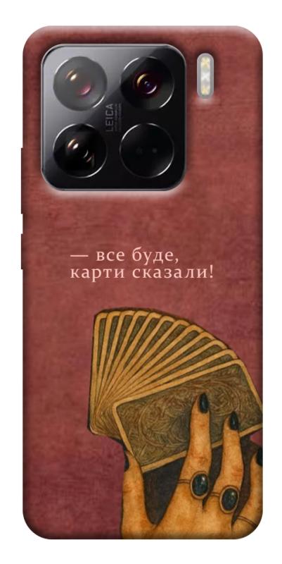 Чехол itsPrint Все буде для Xiaomi 15 Pro, таро, купить оптом с доставкой