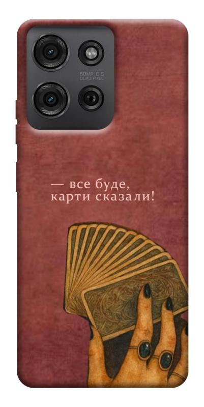 Чехол itsPrint Все буде для Motorola Moto G75 5G, таро, купить оптом с доставкой