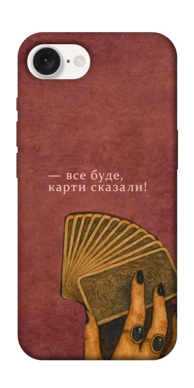 Чохол itsPrint Все буде для Apple iPhone 16e (6.1"), таро, купити оптом з доставкою
