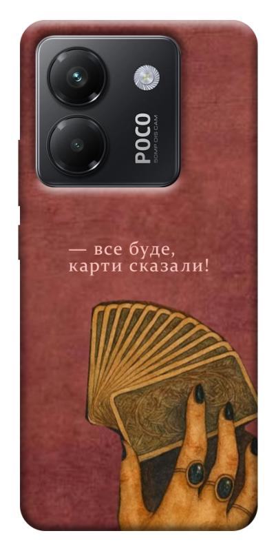 Чохол itsPrint Все буде для Xiaomi Poco M7 Pro 5G, таро, купити оптом з доставкою