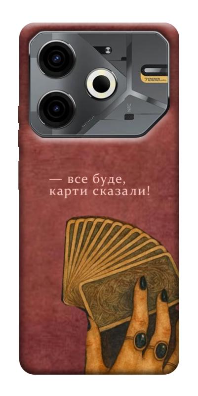 Чехол itsPrint Все буде для TECNO Pova 6 Neo (LI6), таро, купить оптом с доставкой