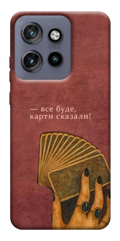 Чехол itsPrint Все буде для Motorola Edge 50 Neo, таро, купить оптом с доставкой