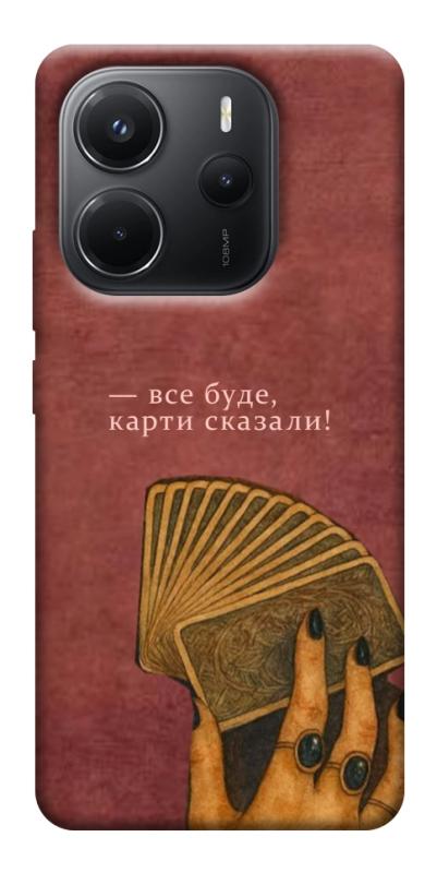 Чохол itsPrint Все буде для Xiaomi Redmi Note 14 4G (Europe version), таро, купити оптом з доставкою