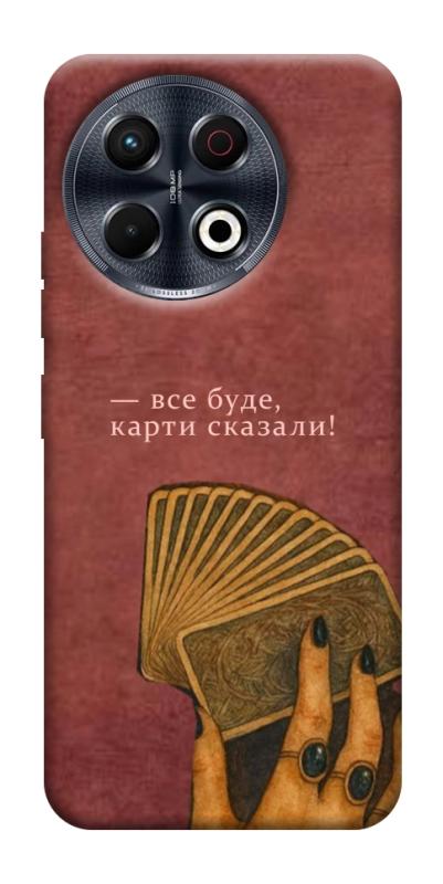 Чехол itsPrint Все буде для TECNO Spark 30 Pro (KL7), таро, купить оптом с доставкой