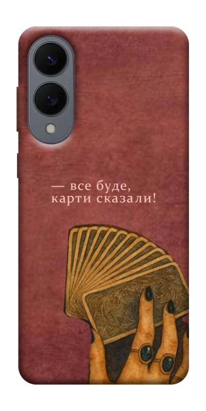 Чехол itsPrint Все буде для Samsung Galaxy S25 Edge, таро, купить оптом с доставкой