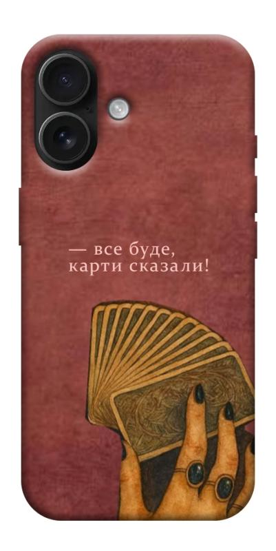 Чехол itsPrint Все буде для Apple iPhone 17 (6.3"), таро, купить оптом с доставкой