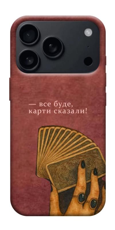 Чехол itsPrint Все буде для Apple iPhone 17 Pro (6.3"), таро, купить оптом с доставкой