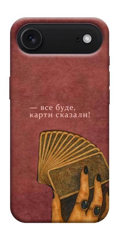 Чехол itsPrint Все буде для Apple iPhone 17 Air (6.5"), таро, купить оптом с доставкой