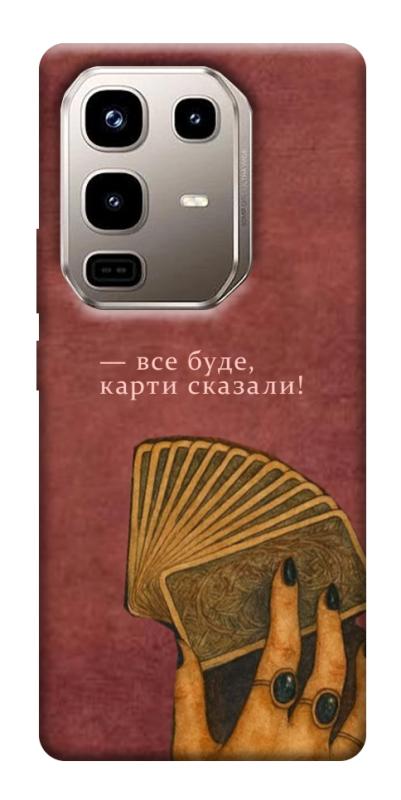 Чехол itsPrint Все буде для Infinix Note 50 Pro 4G, таро, купить оптом с доставкой
