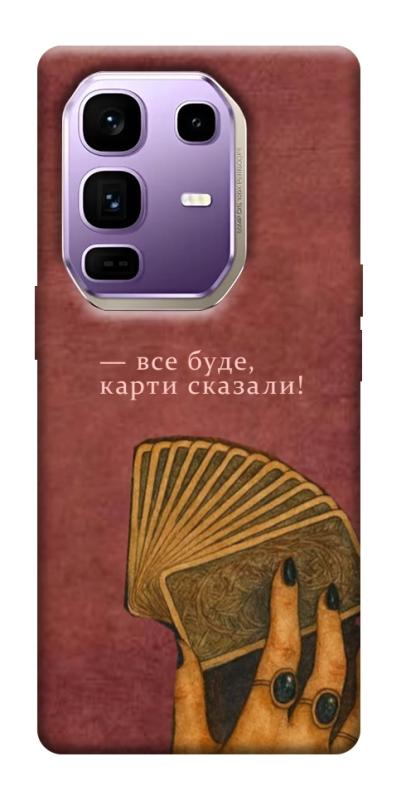 Чехол itsPrint Все буде для Infinix Note 50 Pro+, таро, купить оптом с доставкой