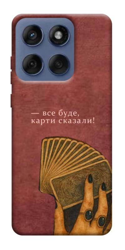 Чехол itsPrint Все буде для Motorola Edge 60 Fusion, таро, купить оптом с доставкой