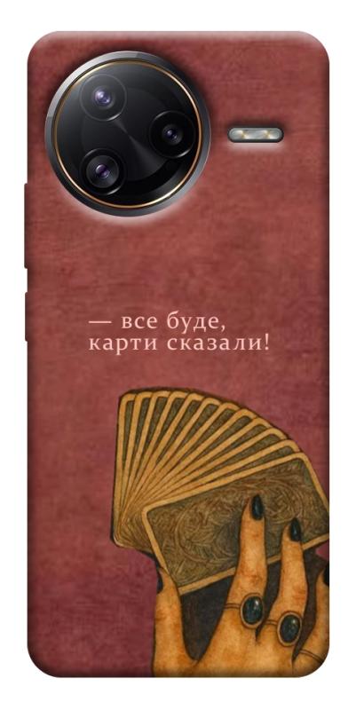 Чехол itsPrint Все буде для Xiaomi Poco F7, таро, купить оптом с доставкой