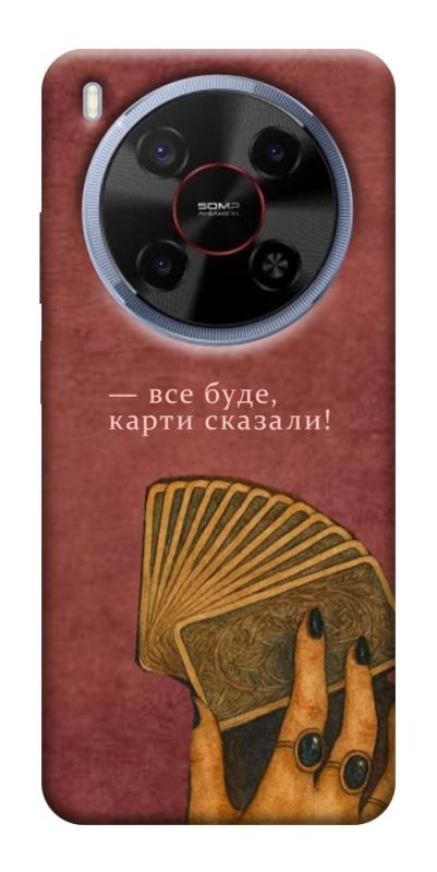 Чехол itsPrint Все буде для ZTE Nubia V70 Max, таро, купить оптом с доставкой