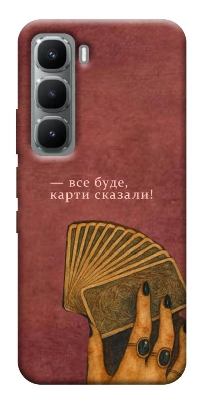 Чехол itsPrint Все буде для Infinix Hot 60 Pro+, таро, купить оптом с доставкой