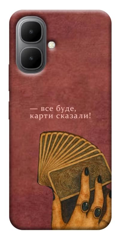 Чехол itsPrint Все буде для Infinix Smart 10, таро, купить оптом с доставкой