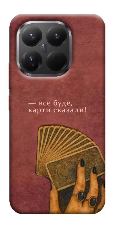 Чехол itsPrint Все буде для Xiaomi 15T Pro, таро, купить оптом с доставкой