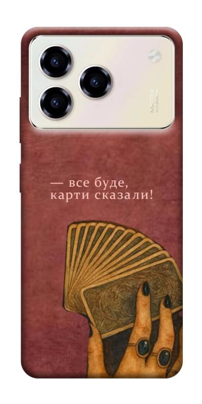 Чехол itsPrint Все буде для ZTE Blade A76, таро, купить оптом с доставкой