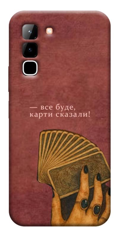 Чехол itsPrint Все буде для Infinix Hot 70, таро, купить оптом с доставкой