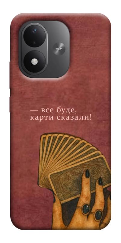 Чохол itsPrint Все буде для Xiaomi Redmi Note 17, таро, купити оптом з доставкою