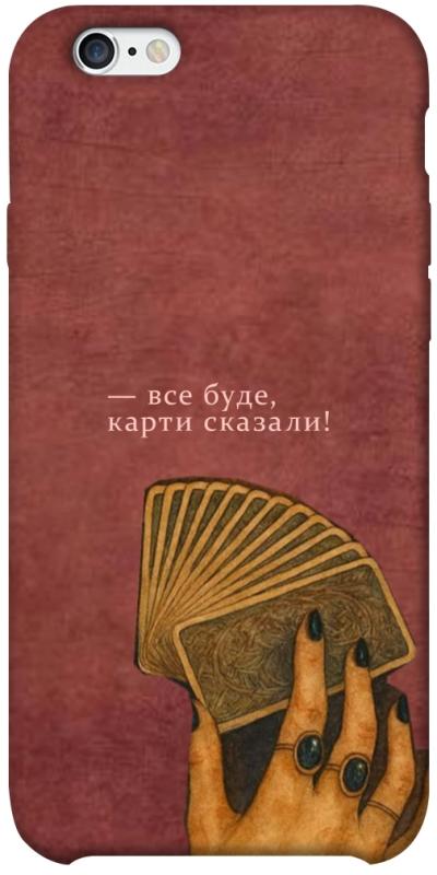 Чехол itsPrint Все буде для Apple iPhone 6/6s plus (5.5"), таро, купить оптом с доставкой