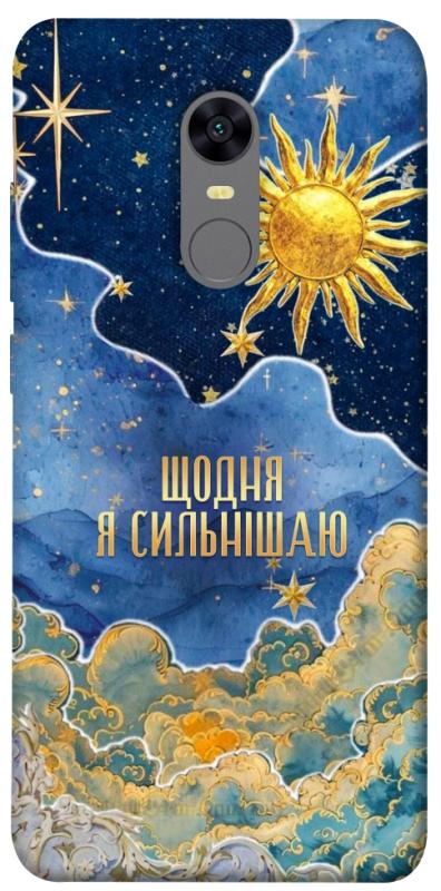 Чехол itsPrint Щодня сильнішаю для Xiaomi Redmi 5 Plus / Redmi Note 5 (Single Camera), таро, купить оптом с доставкой